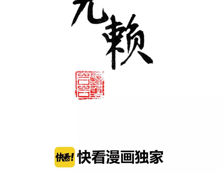 天下无赖漫画第二季漫画,第四十一章 你还要离开吗？2图