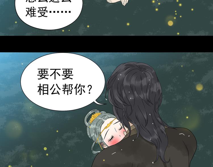 天下无赖4.0版本漫画,第十五章（二） 解除药效的方法2图