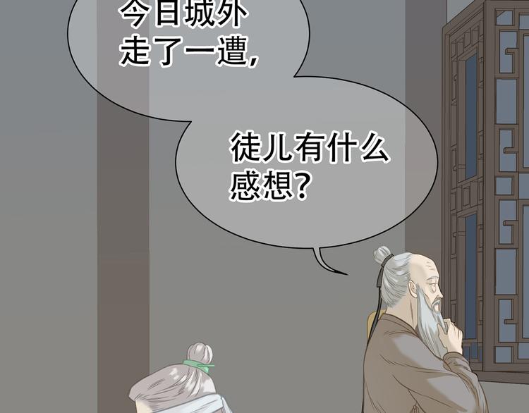 天下无赖漫画全集免费看漫画,第五十一章 你要与我对立吗？2图