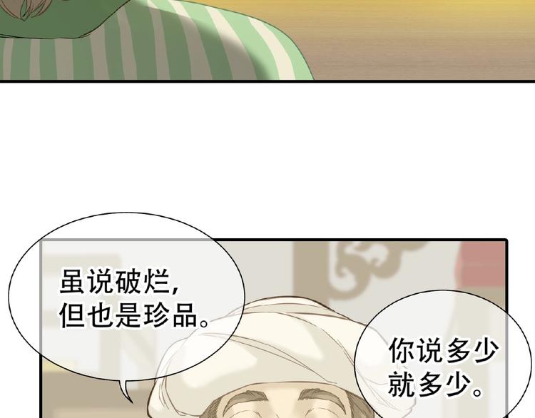 天下无赖txt全集下载漫画,第六十四章 能否相见？2图