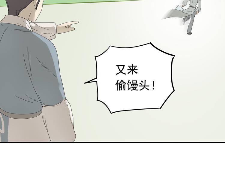 天下无赖漫画什么时候更新漫画,第十一章（一） 我究竟是谁……2图