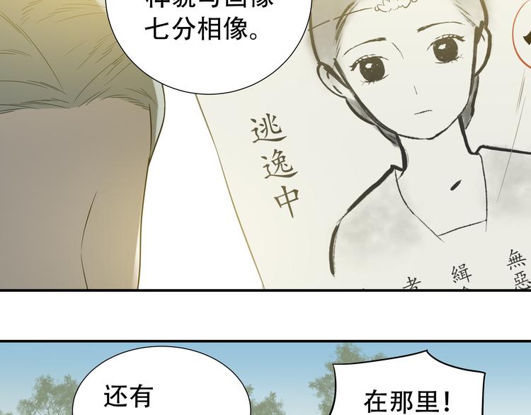 天下无赖官网网址漫画,第十九章 再一次失去你1图