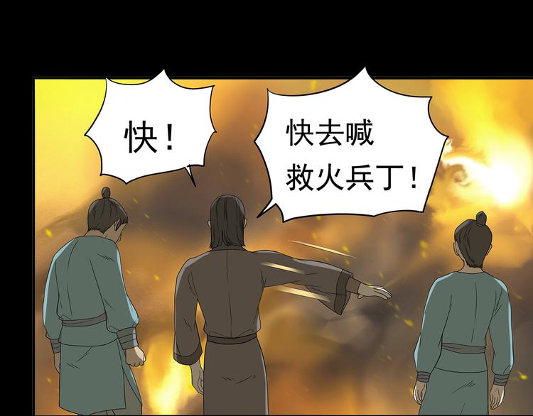 天下无赖2018漫画,第十四章（一） 英雄救美1图