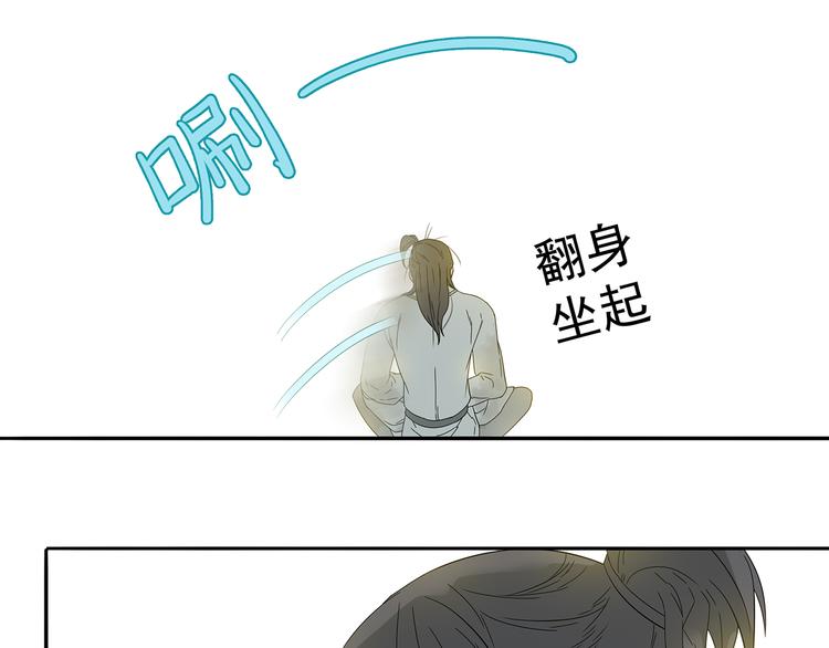 天下无赖小说免费阅读漫画,第十一章（二） 忍一时便可1图