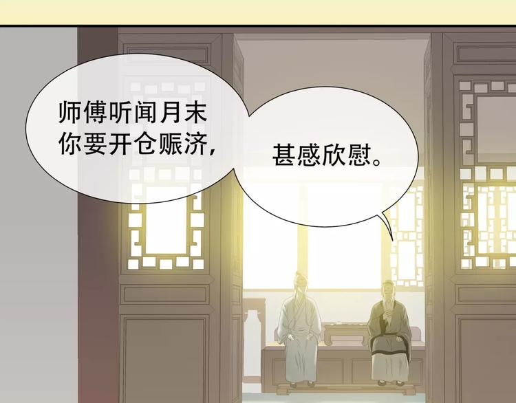 天下无赖漫画,第三十五章 做完坏事就跑！2图