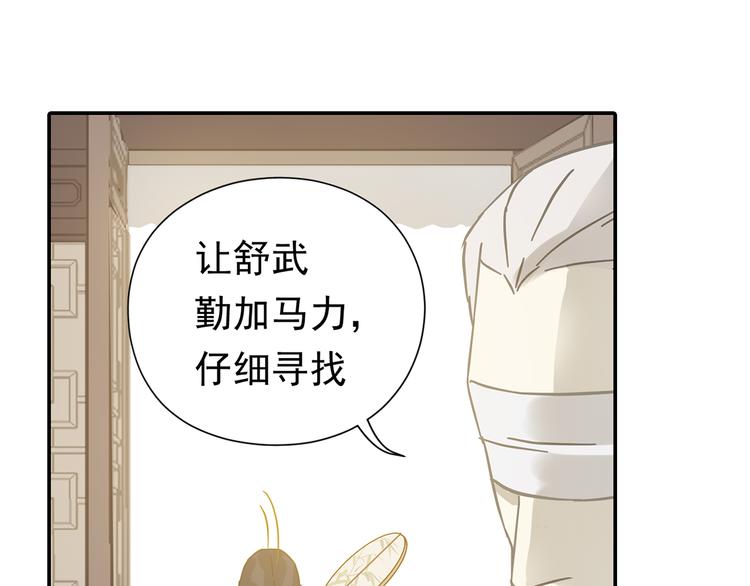 天下无赖漫画什么时候更新漫画,第七章（三） 神秘公子1图