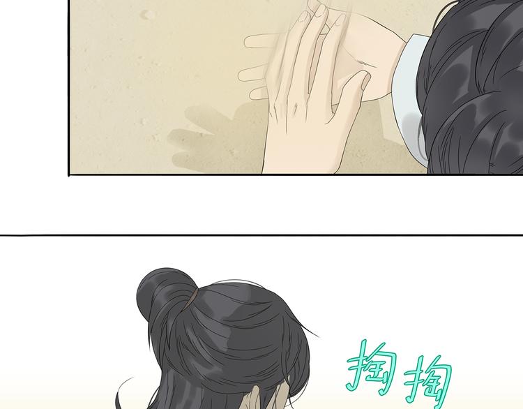 天下无赖小说免费阅读漫画,第十一章（二） 忍一时便可1图