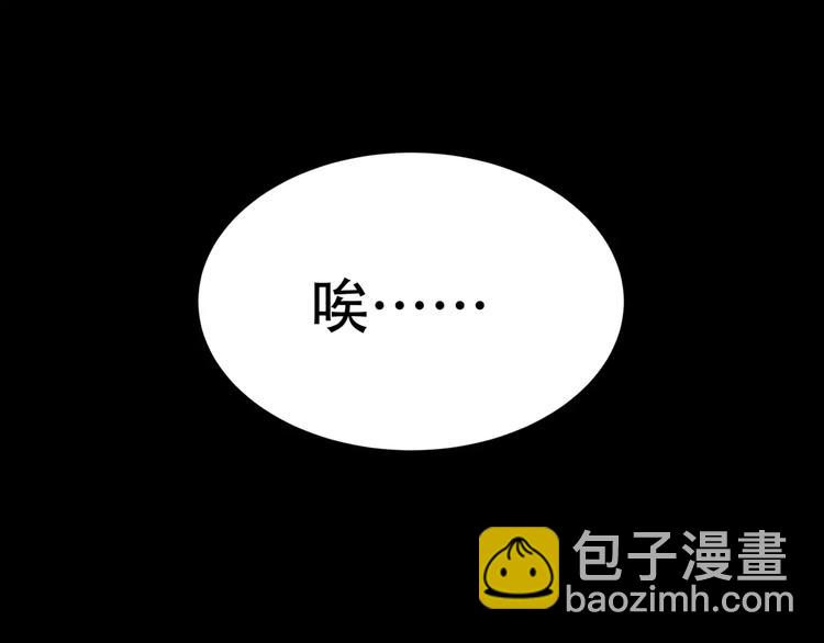 天下无赖漫画,第三十五章 做完坏事就跑！2图