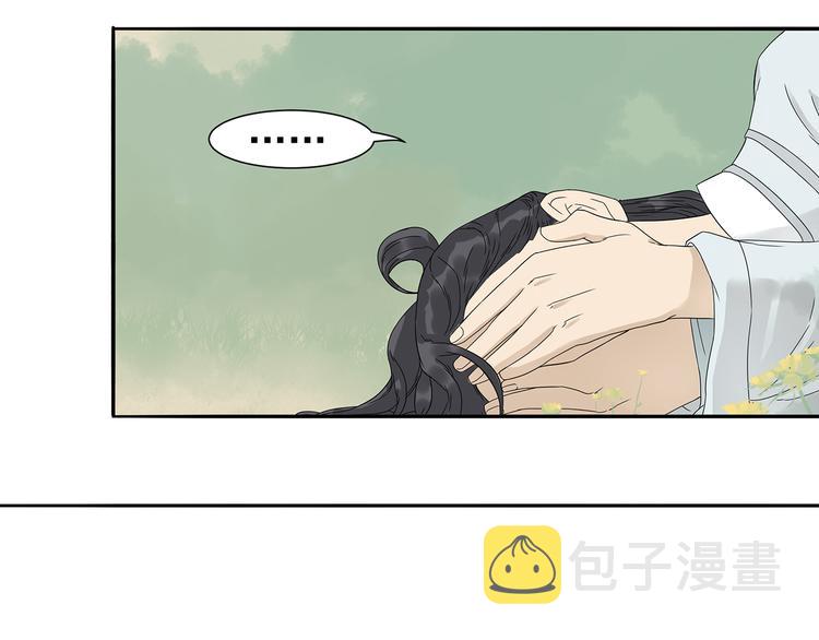 天下无赖官网网址漫画,第十一章（二） 忍一时便可2图