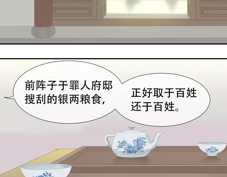 天下无赖漫画,第三十五章 做完坏事就跑！1图