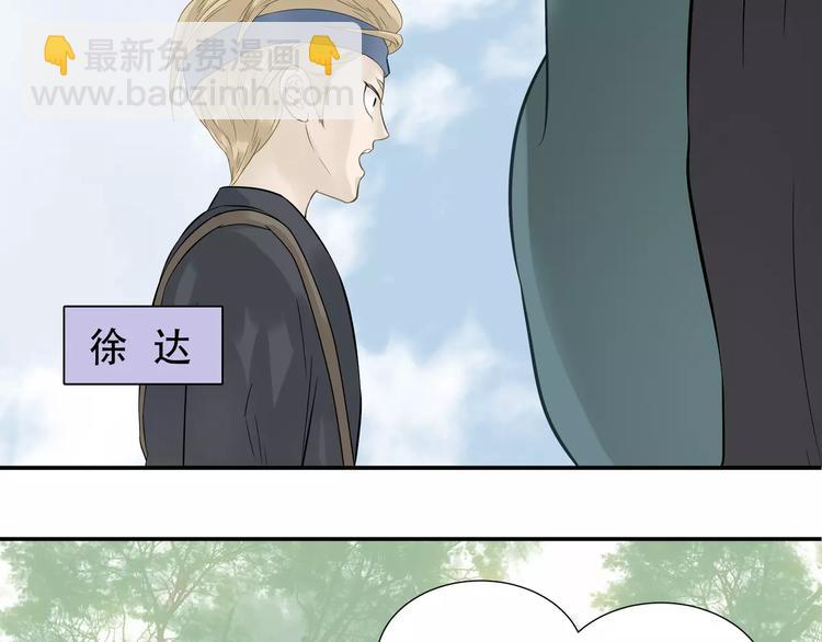 天下无赖漫画,第二十六章 你留下来陪我可好2图