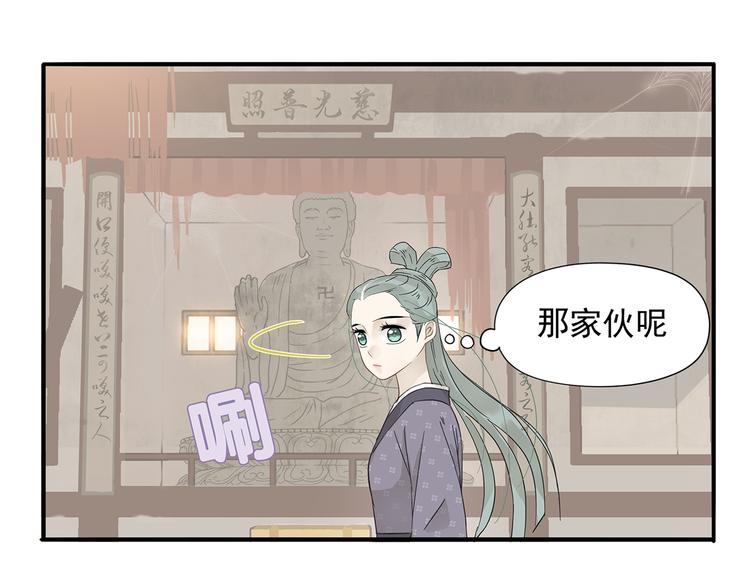 天下无赖漫画,第八章（一） 谁都别想侮辱我娘子1图