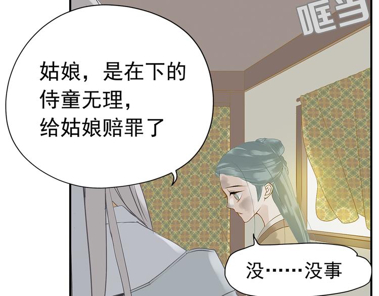 天下无赖小说全集漫画,第四章 公子倾城1图