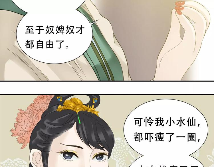 天下无赖漫画65话完结篇免费漫画,第二十七章 最坏的就是你2图