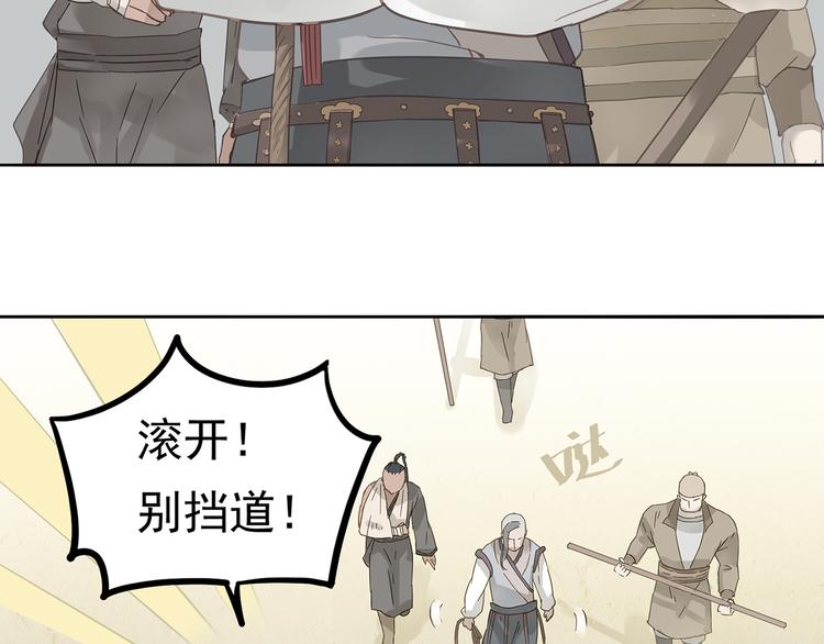 天下无赖漫画第二季漫画,第七章（一） 和相公去集市1图