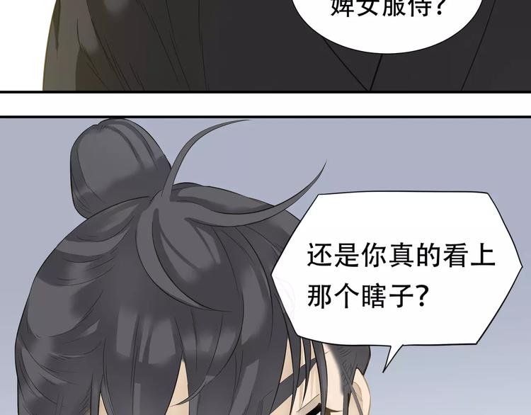 天下无赖漫画全集免费看漫画,第三十八章 一刀两断！？1图