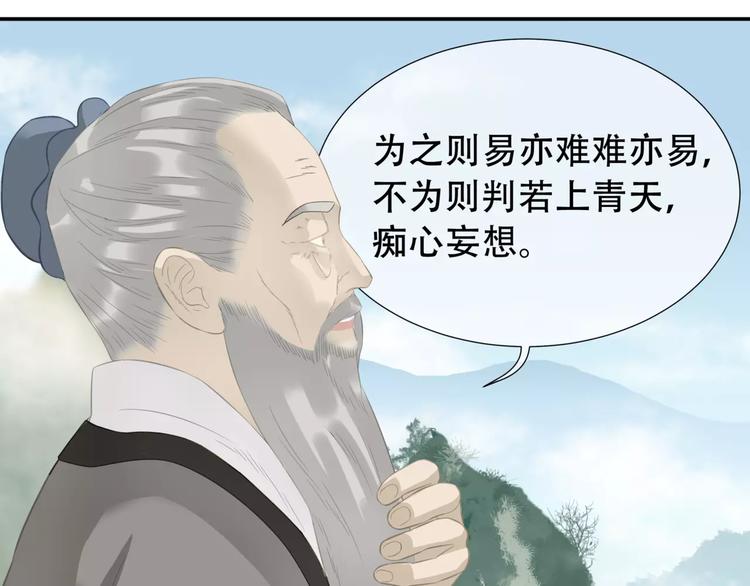 天下无赖漫画,第三十五章 做完坏事就跑！1图