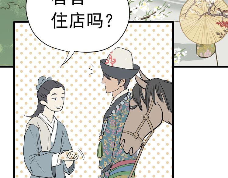 天下无赖txt漫画,第三章 欺骗1图