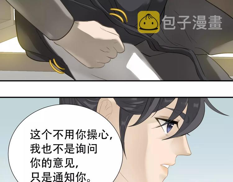 天下无赖txt全集下载漫画,第三十六章 我要带她走！2图