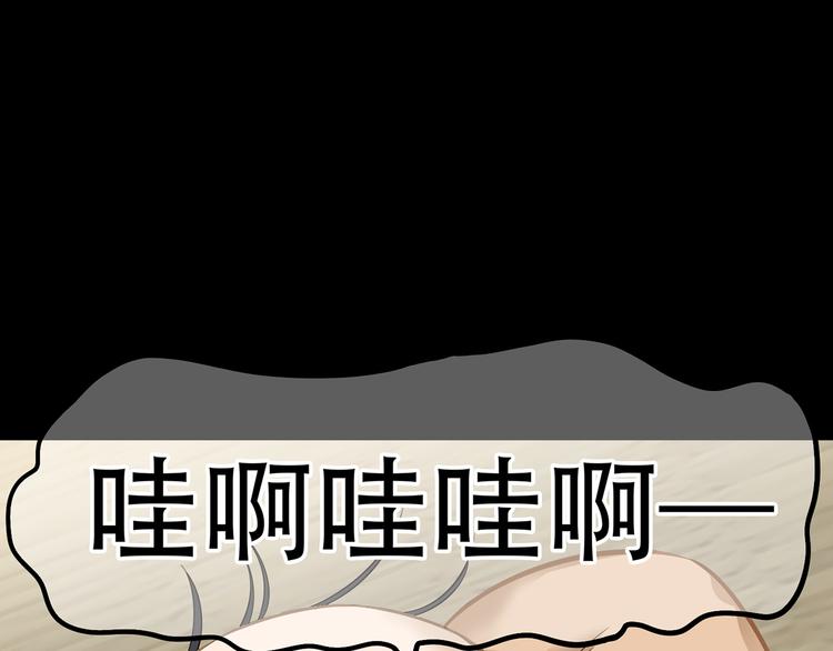 天下无赖免费阅读全文漫画,第四十九章 救赎1图