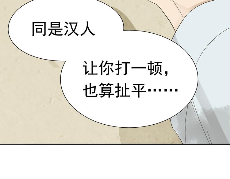 天下无赖免费阅读全文漫画,第十一章（二） 忍一时便可2图