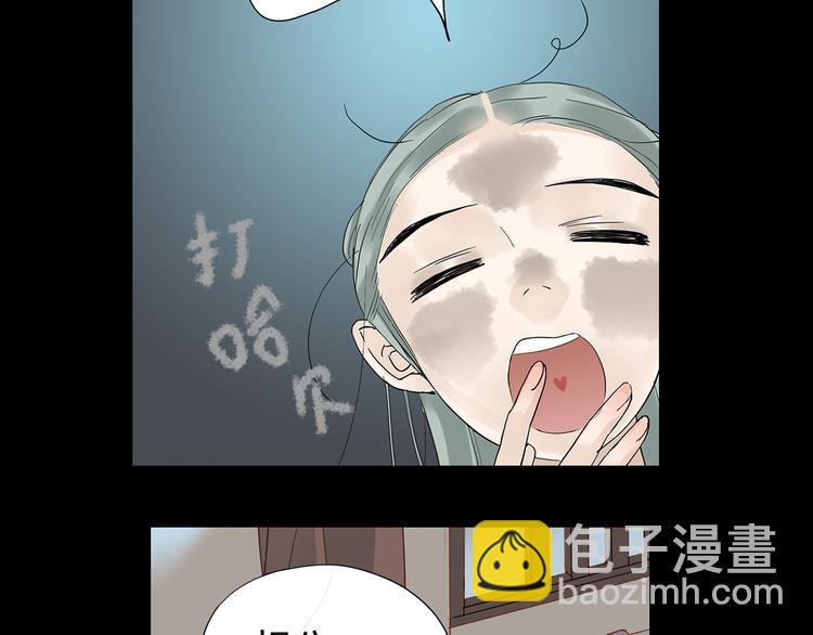 天下无赖官网网址漫画,第五章 相公你好坏！2图