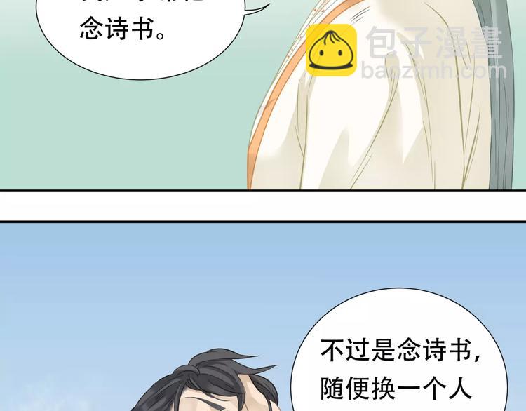 天下无赖小说朱重八漫画,第三十七章 我想给你一个家1图