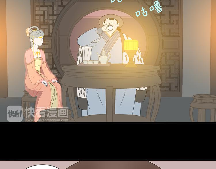 天下无不散之筵席漫画,第十三章（二） 引火上身1图