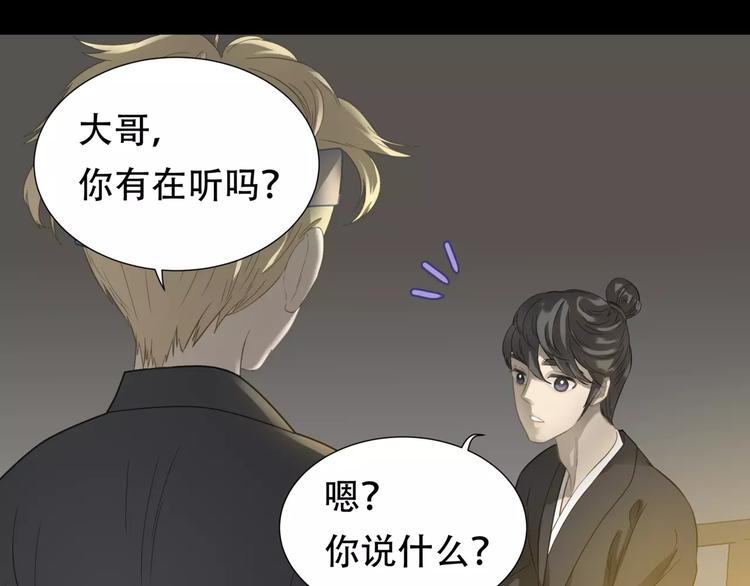 天下无赖txt全集下载漫画,第三十二章 你是否还惦记我1图