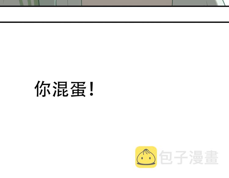 天下无赖电子书下载漫画,第五十章 你是否也在挨饿？2图