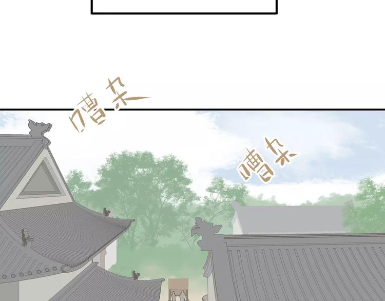 天下无赖漫画,第二十六章 你留下来陪我可好1图