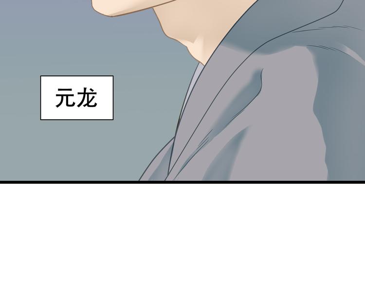 天下无赖漫画,第四十八章 你自由了2图