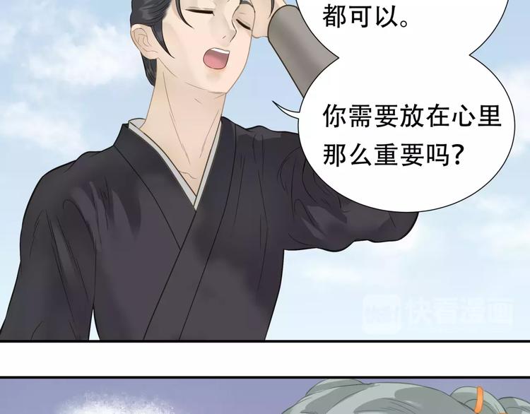 天下无赖小说朱重八漫画,第三十七章 我想给你一个家2图