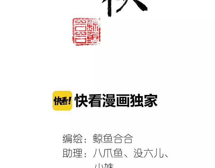 天下无赖免费阅读漫画,第三十八章 一刀两断！？2图