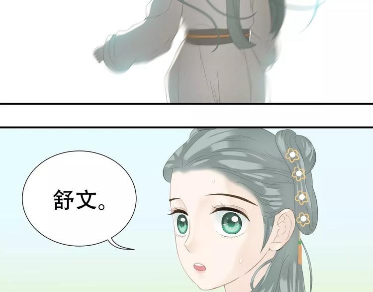 天下无赖免费阅读全文漫画,第四十一章 你还要离开吗？1图