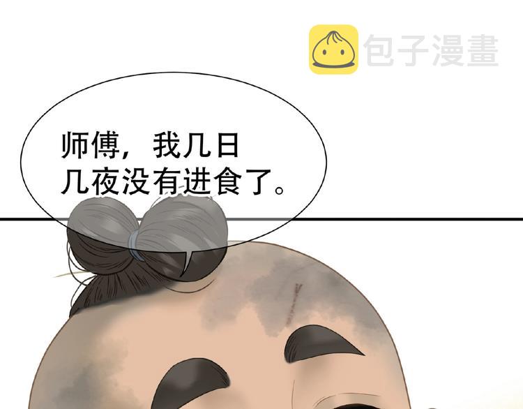 天下无赖小说全集漫画,完结篇 承诺2图