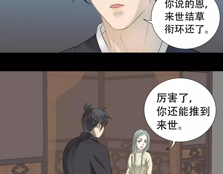 天下无赖txt电子书免费下载漫画,第三十四章 你想打我？1图