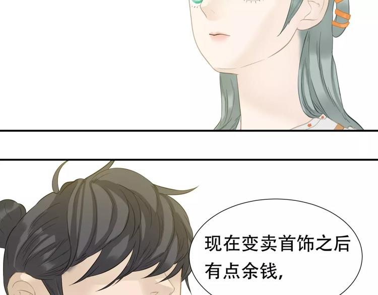 天下无赖小说朱重八漫画,第三十七章 我想给你一个家2图