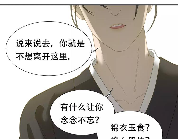 天下无赖免费阅读漫画,第三十八章 一刀两断！？2图