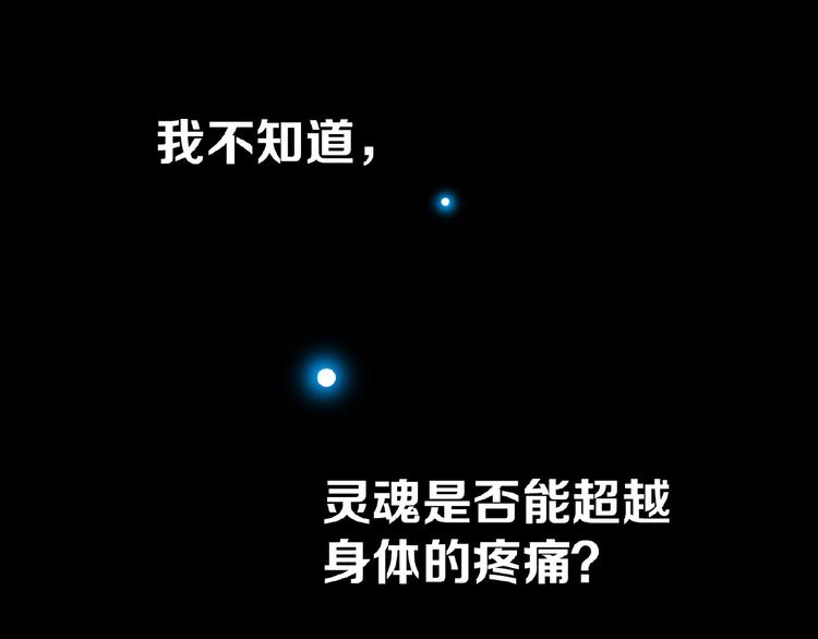 天下无赖小说全集漫画,第六十章 她恨你吗？2图