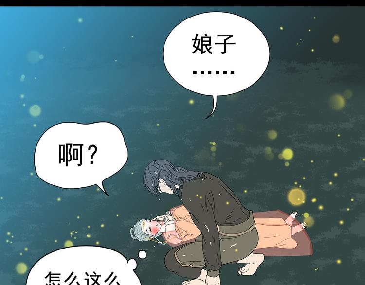 天下无赖4.0版本漫画,第十五章（二） 解除药效的方法1图