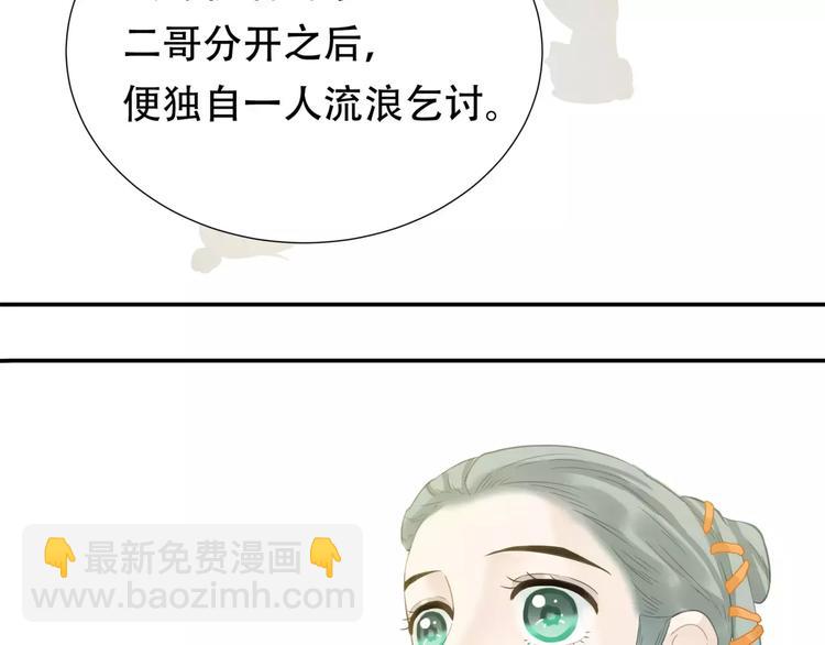 天下无赖小说朱重八漫画,第三十七章 我想给你一个家1图