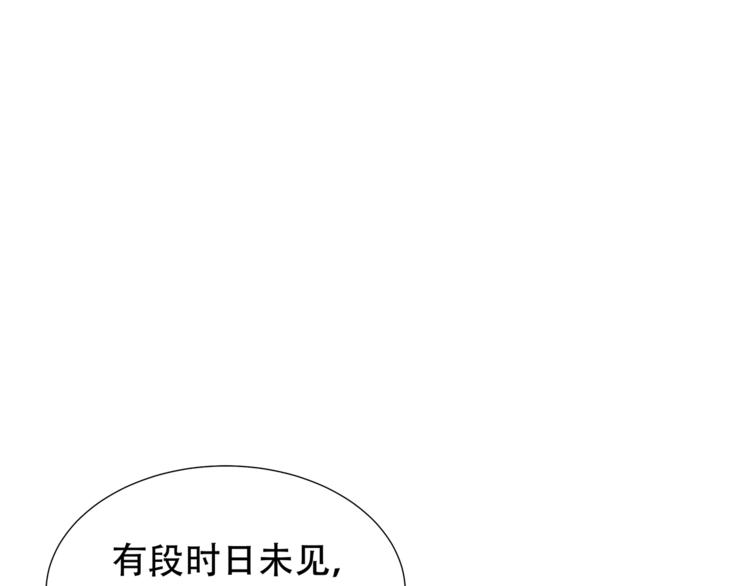 天下无赖2018漫画,第四十七章 若有人护你周全1图