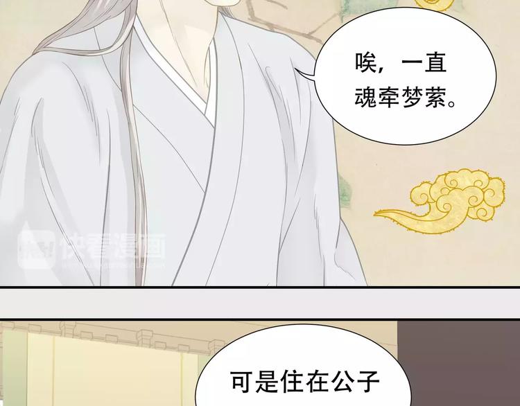 天下无赖不更新了吗漫画,第四十章 不能耽搁你1图