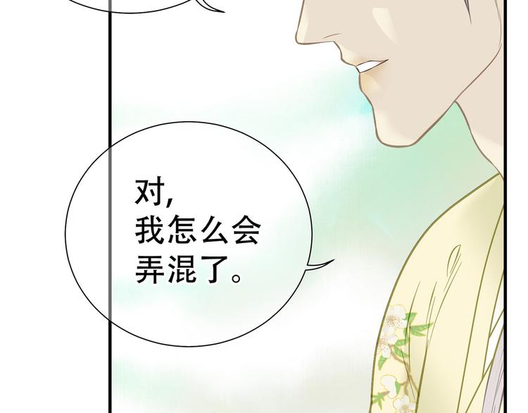 天下无赖小说讲的什么漫画,第五十八章 君不见日光倾城1图