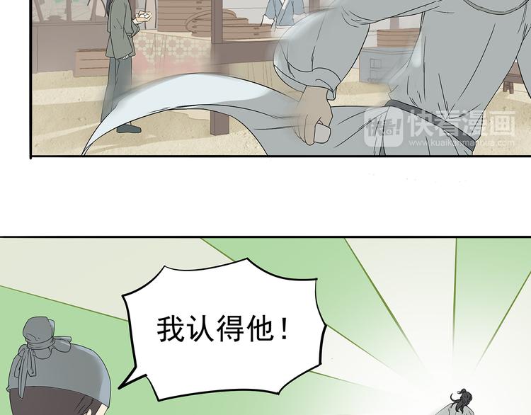 天下无赖漫画什么时候更新漫画,第十一章（一） 我究竟是谁……1图