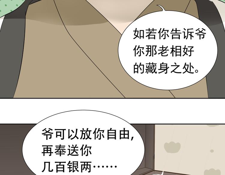 天下无赖电子书下载漫画,第二十一章 我怎么可能抛下你1图