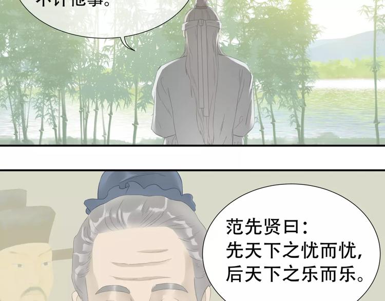 天下无赖漫画,第三十五章 做完坏事就跑！1图