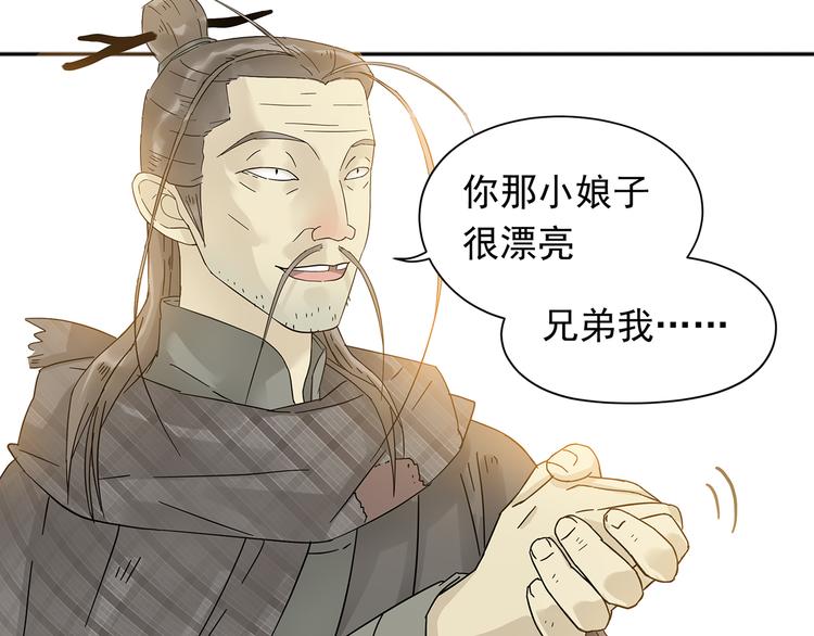 天下无赖电子书下载漫画,第八章（一） 谁都别想侮辱我娘子1图