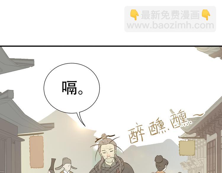 天下无赖不更新了吗漫画,第二十四章 有仇必报2图